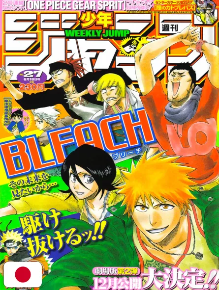 Weekly Shonen Jump 27 2007 - Bleach