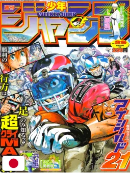 Weekly Shonen Jump 29 2007 - Eyeshield 21