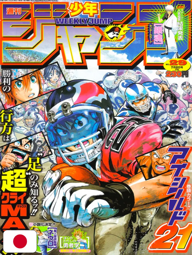 Weekly Shonen Jump 29 2007 - Eyeshield 21
