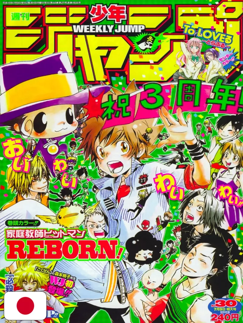 Weekly Shonen Jump 30 2007 - Tutor Hitman Reborn! (3° Anniversario)