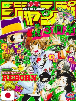 Weekly Shonen Jump 30 2007 - Tutor Hitman Reborn! (3° Anniversario)