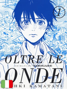 Oltre le Onde - Shimanami Tasogare 1