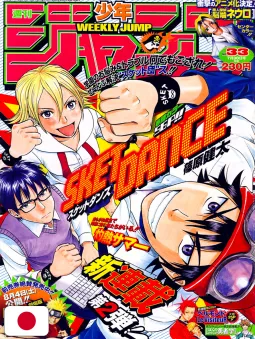 Weekly Shonen Jump 33 2007 - Sket Dance (1° Capitolo) Kenta Shinohara