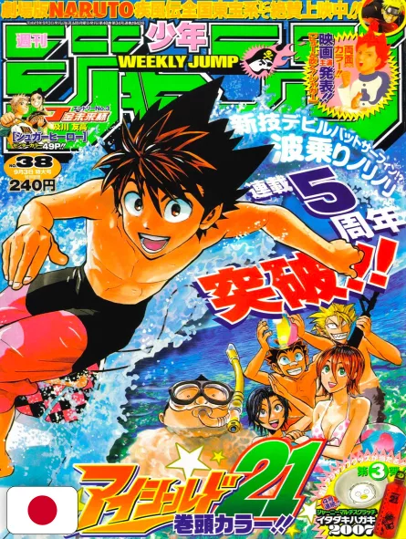 Weekly Shonen Jump 38 2007 - Eyeshield 21 (5° Anniversario)