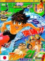 Weekly Shonen Jump 38 2007 - Eyeshield 21 (5° Anniversario)