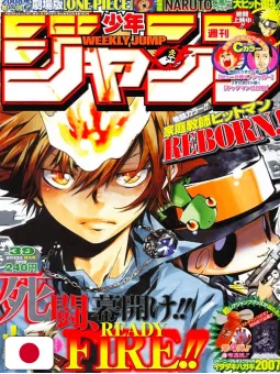 Weekly Shonen Jump 39 2007 - Tutor Hitman Reborn!