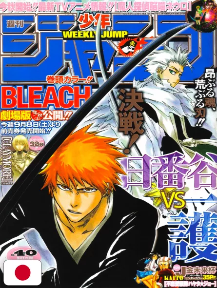 Weekly Shonen Jump 40 2007 - Bleach