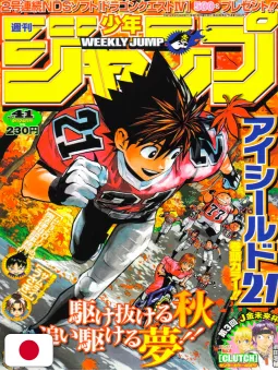 Weekly Shonen Jump 41 2007 - Eyeshield 21