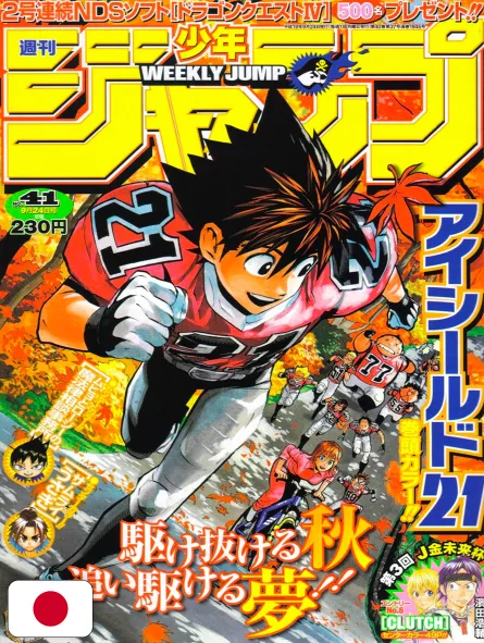 Weekly Shonen Jump 41 2007 - Eyeshield 21