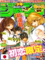 Weekly Shonen Jump 44 2007 - First Love Limited (1° Capitolo) Mizuki Kawashita