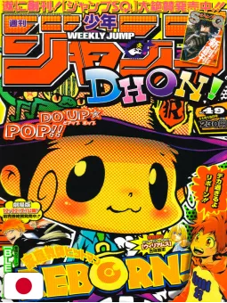 Weekly Shonen Jump 49 2007 - Tutor Hitman Reborn!
