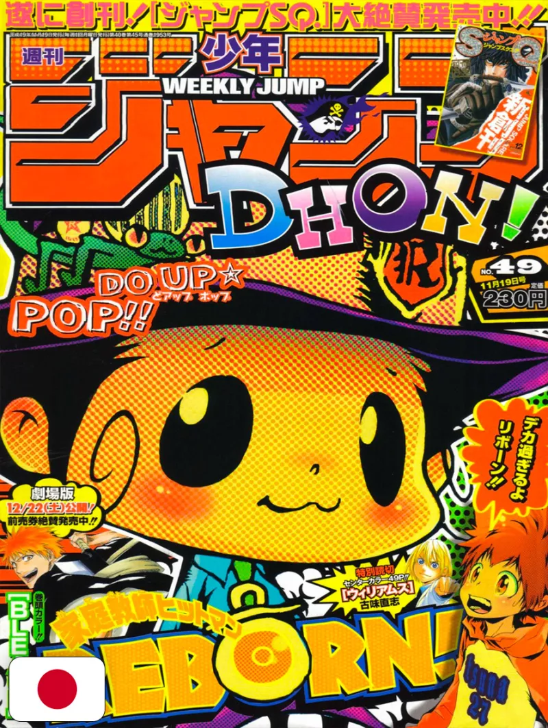 Weekly Shonen Jump 49 2007 - Tutor Hitman Reborn!