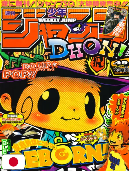 Weekly Shonen Jump 49 2007 - Tutor Hitman Reborn!