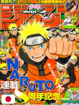 Weekly Shonen Jump 50 2007 - Naruto (8° Anniversario)