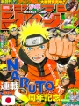 Weekly Shonen Jump 50 2007 - Naruto (8° Anniversario)