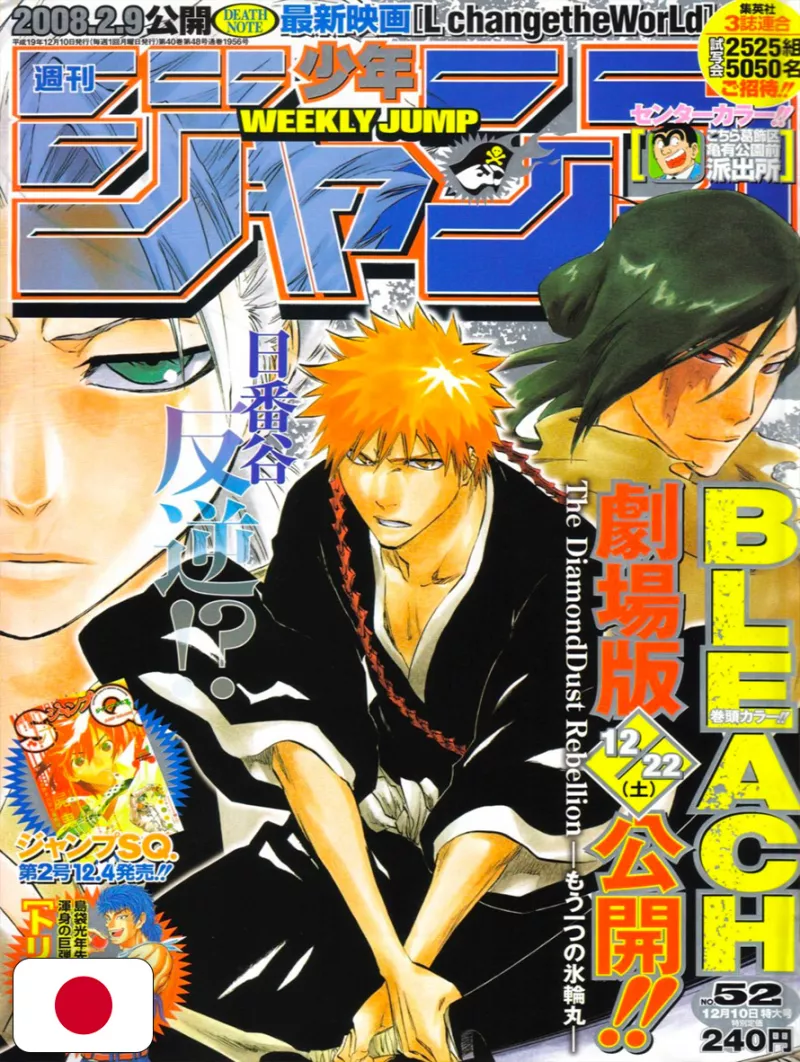 Weekly Shonen Jump 52 2007 - Bleach