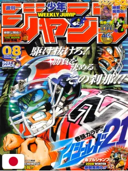 Weekly Shonen Jump 8 2008 - Eyeshield 21