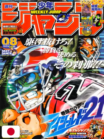 Weekly Shonen Jump 8 2008 - Eyeshield 21