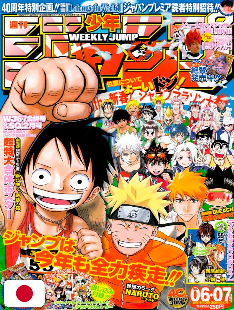 Weekly Shonen Jump 6-7 2008 - All Shonen
