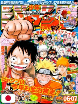 Weekly Shonen Jump 6-7 2008 - All Shonen