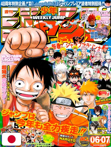 Weekly Shonen Jump 6-7 2008 - All Shonen
