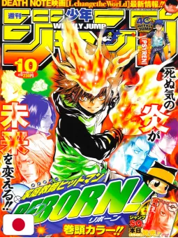 Weekly Shonen Jump 10 2008 - Tutor Hitman Reborn!