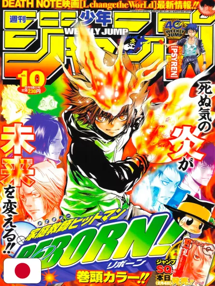 Weekly Shonen Jump 10 2008 - Tutor Hitman Reborn!