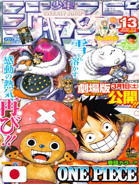 Weekly Shonen Jump 13 2008 - One Piece
