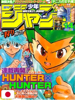 Weekly Shonen Jump 14 2008 - Hunter X Hunter