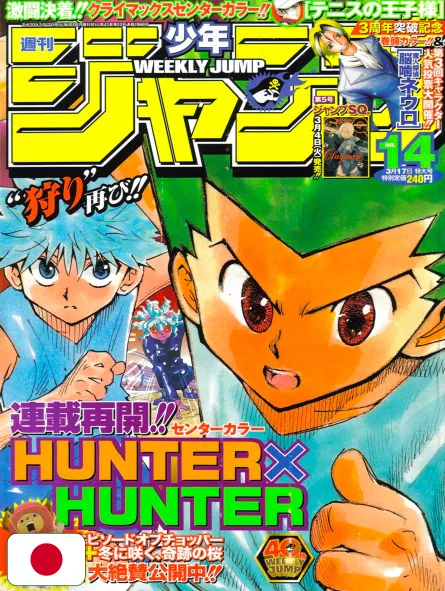 Weekly Shonen Jump 14 2008 - Hunter X Hunter