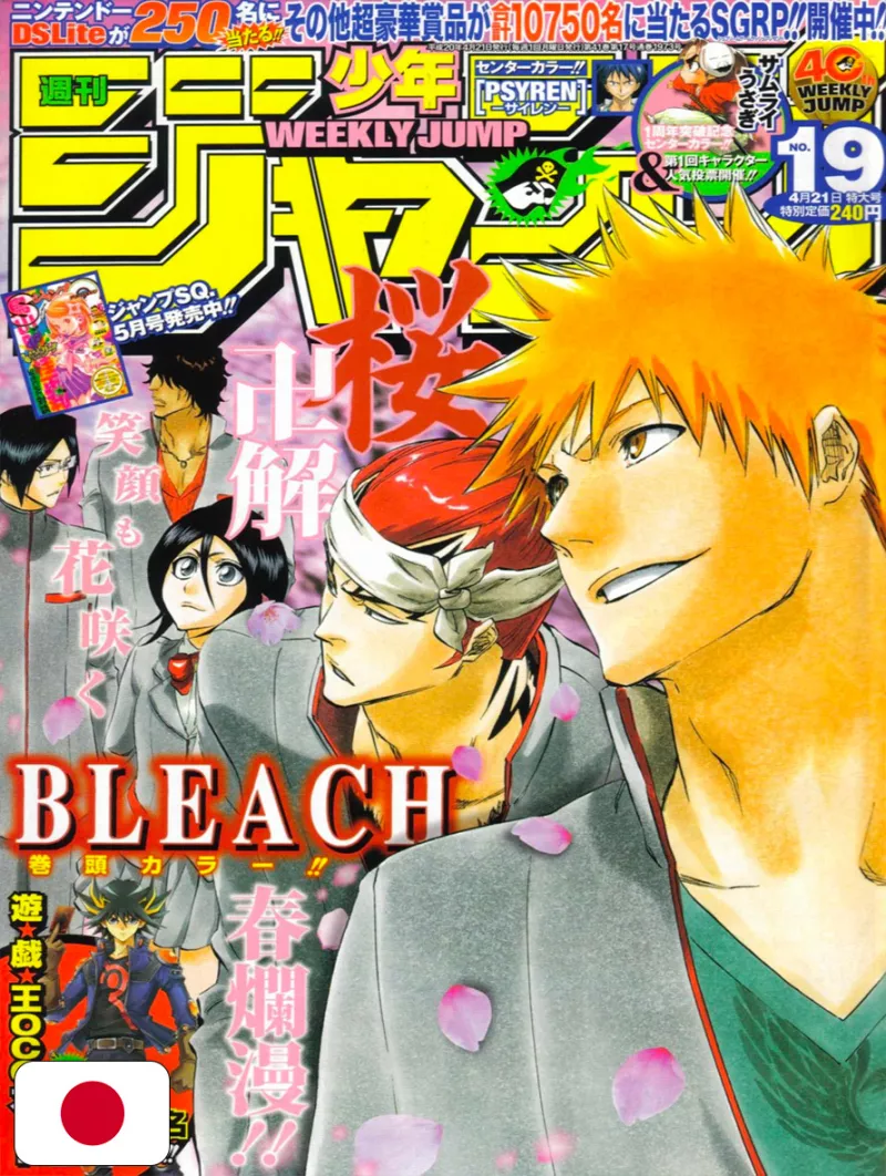 Weekly Shonen Jump 19 2008 - Bleach