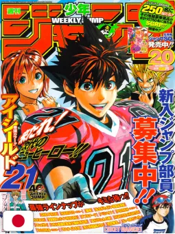 Weekly Shonen Jump 20 2008 - Eyeshield 21