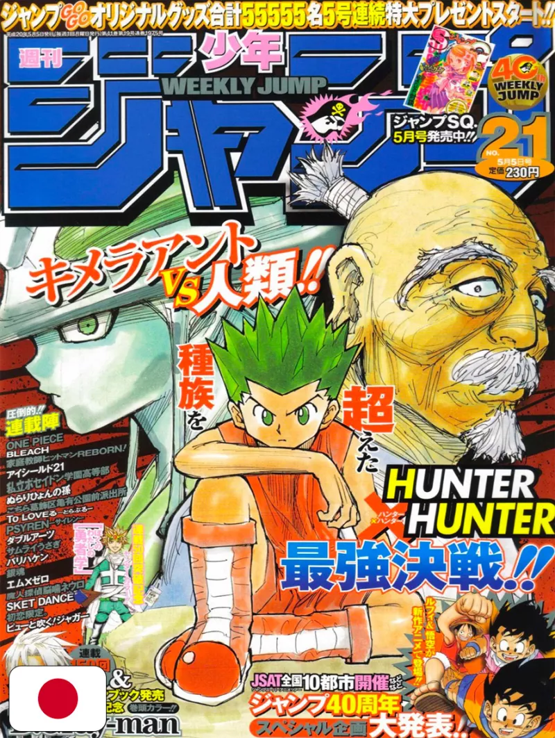 Weekly Shonen Jump 21 2008 - Hunter X Hunter