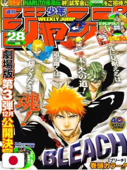 Weekly Shonen Jump 28 2008 - Bleach