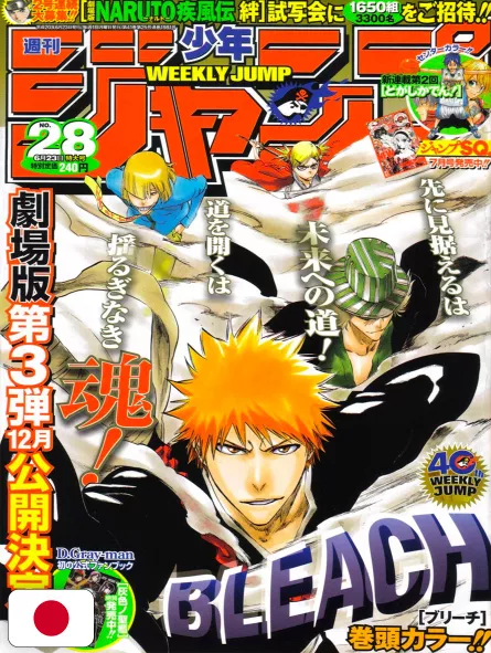 Weekly Shonen Jump 28 2008 - Bleach