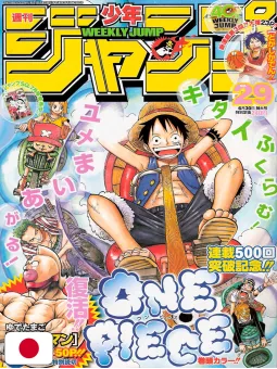 Weekly Shonen Jump 29 2008 - One Piece (500 Capitoli)