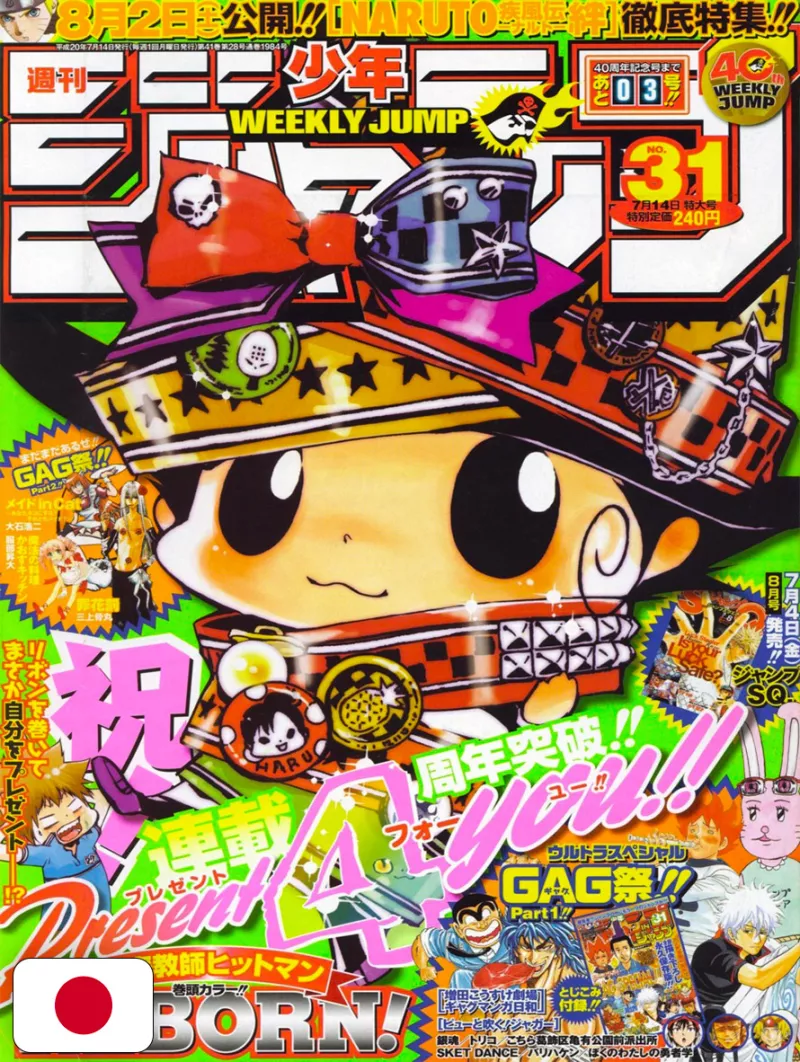 Weekly Shonen Jump 31 2008 - Tutor Hitman Reborn! (4° Anniversario)