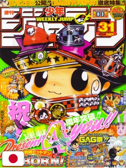 Weekly Shonen Jump 31 2008 - Tutor Hitman Reborn! (4° Anniversario)