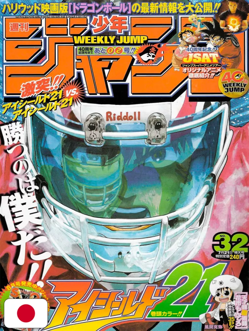 Weekly Shonen Jump 32 2008 - Eyeshield 21