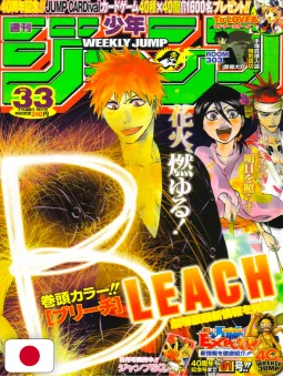 Weekly Shonen Jump 33 2008 - Bleach