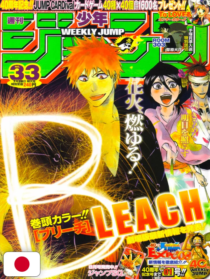 Weekly Shonen Jump 33 2008 - Bleach