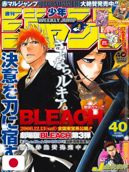 Weekly Shonen Jump 40 2008 - Bleach