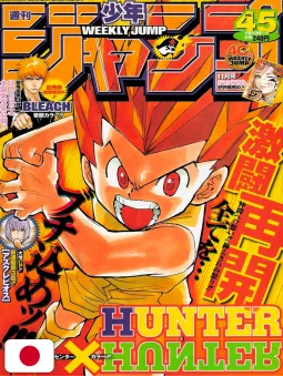 Weekly Shonen Jump 45 2008 - Hunter X Hunter