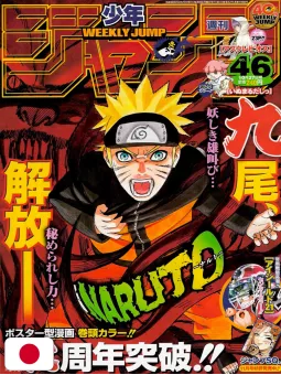 Weekly Shonen Jump 46 2008 - Naruto (9° Anniversario)