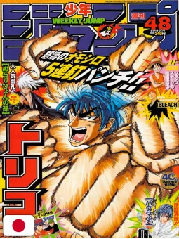 Weekly Shonen Jump 48 2008 - Toriko