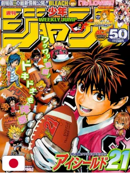 Weekly Shonen Jump 50 2008 - Eyeshield 21