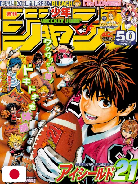 Weekly Shonen Jump 50 2008 - Eyeshield 21