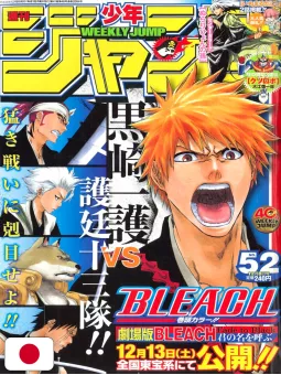 Weekly Shonen Jump 52 2008 - Bleach