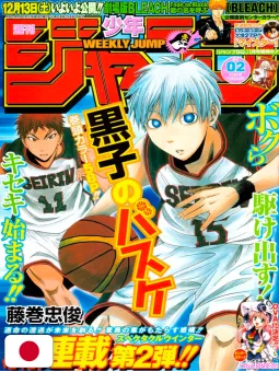 Weekly Shonen Jump 2 2009 - Kuroko's Basket (1° Capitolo) Tadatoshi Fujimaki