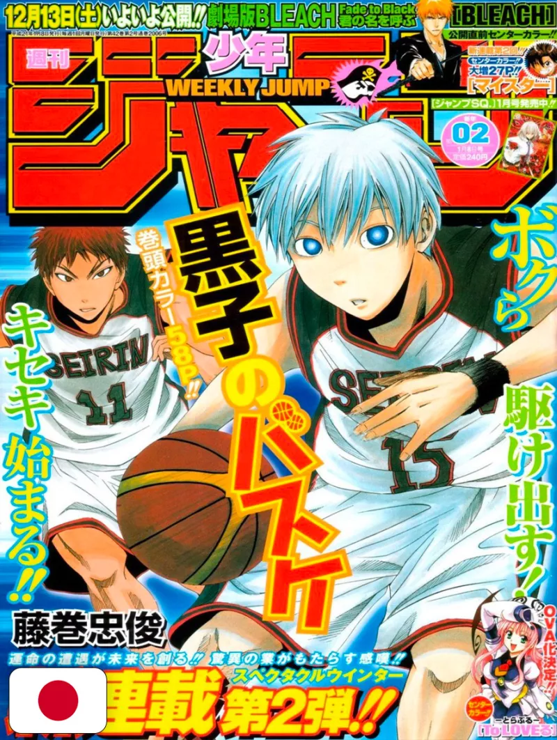Weekly Shonen Jump 2 2009 - Kuroko's Basket (1° Capitolo) Tadatoshi Fujimaki